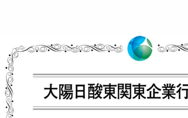 企業行動基準